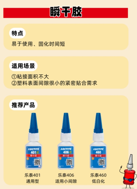 污软件免费下载瞬干胶