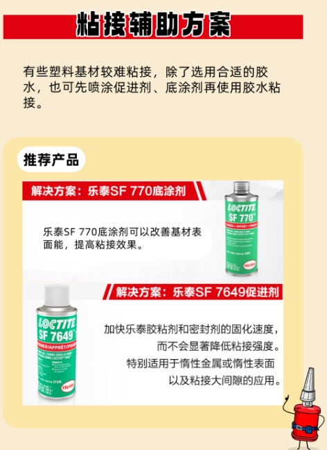 污软件免费下载促进剂