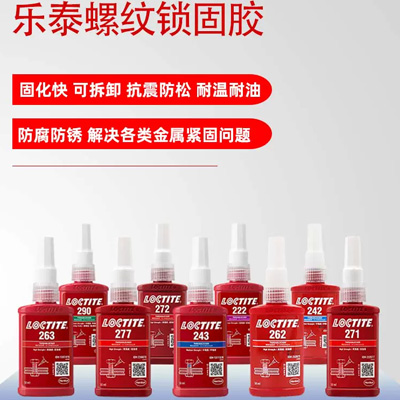 污软件免费下载螺纹胶